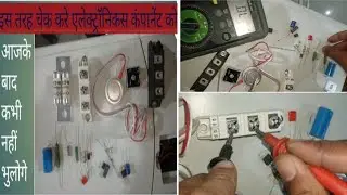 how to check electronics component like thyristor ,diode, bridge rectifier, resistance, capacitor,