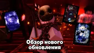 Обзор нового обновления (Адский Оттепель) | Forsaken