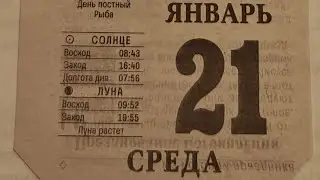 Молитвы.