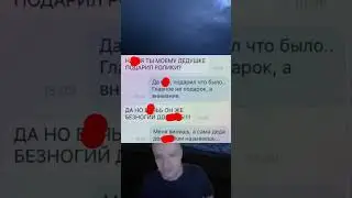#glavstroy #мем #like #memes #mellstroy #юмор #mem #прикол #video #переписка