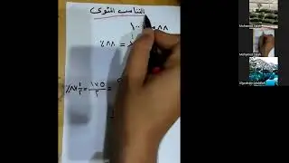 G7 التناسب المئوى جزء 1