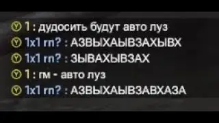 Nezix#1540 - owned 1x1 autolose (nice ddos+brokencore не нейтрал коннект)