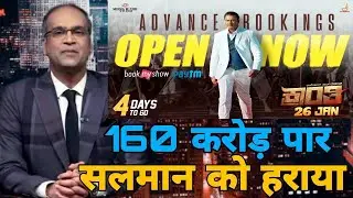 Kranti hit or flop,Kranti advance booking collection report, Kranti first day collection,