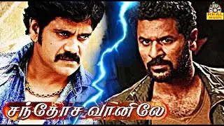 Tamil New Release 2015 Full Movie Sandosha Vaaniley |Nagarjun, Prabhu Deva