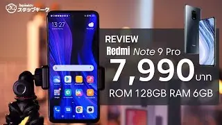 รีวิว Redmi Note 9 Pro 128GB 7990 บาท |Global ROM