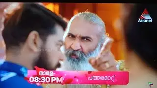 😱Patharamattu| Patharamattu tomorrow promo | #patharamattu #asianet #promo serial promo  