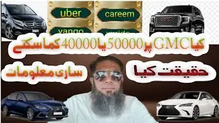 50000 dhs or 40000 dhs gmc pr kma sakty han pr month haqiqat kya hy