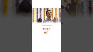 आभ्यास करणाऱ्यांसाठी हा Video आहे | Hard Work Motivation Marathi 💯🔥(123/365)#success #motivation