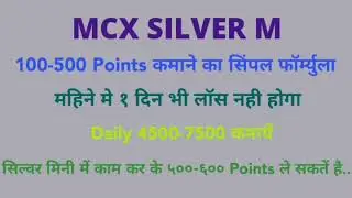 MCX SILVER INTRADAY STRATEGY