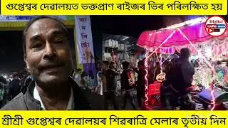 Singri mela Gupteswar temple Singri