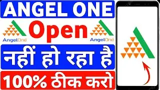 Angel One App Opening Problem 2025 | Angel One Chart Open Problem | Angel One Trading Not Opening |