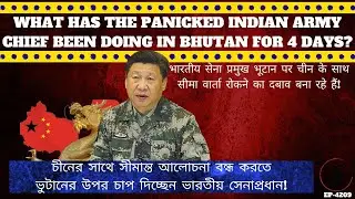Indian Army Chief's extended visit in Bhutan - what's brewing?