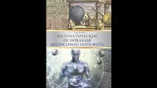 Монография 