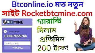 Rocketbtcmine | Earn Free Bitcoin - Zero Invest 2020 | Earn Daily 0.006 BTC Live Proof Bangla