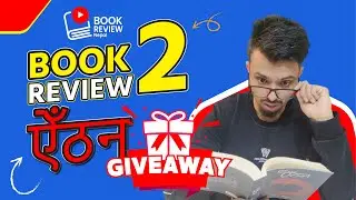 ऐँठन by Bibek Ojha | Nepali Book Review | Madan Puraskar 2079 | Best Nepali Novel - Aithan