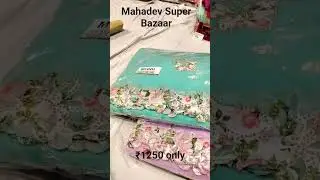 #fancy saree #mahadev super bazaar (9560928504) #sangipur