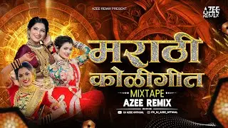 ट्रेंडिंग हळदी कोलीगीत २०२५ DJ रीमिक्स | Nonstop Koligeet Mixtape