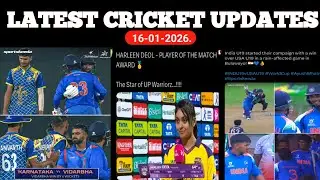 Latest Cricket Updates 16/01/26 part -2 | Pre recorded Replay Loop
