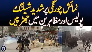 Tear gas shelling at Karachi Numaish amid protests - Breaking - Aaj News