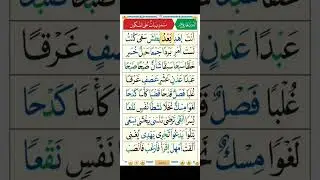 noorania qaida lesson 11 part 1