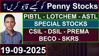 Penny & Special Stocks | PIBTL - LOTCHEM - ASTL - CSIL - DSIL - PREMA - BECO - SKRS | Mustafa | #psx