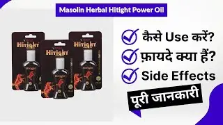 Masolin Herbal Hitight Power Oil Uses in Hindi | Side Effects | Review