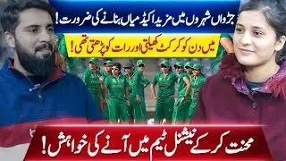 From Daytime Cricket to Nighttime Studies: Dreaming of the National Team | Vision Point