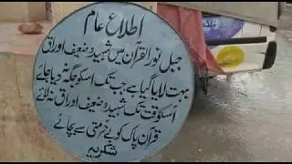 JABAL E NOOR Quetta Balochistan 2019||A Hidden Visiting Point Worth To Visit In Quetta Bbalochistan