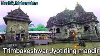 Trimbakeshwar temple nashik India | Trimbakeshwar mandir Nashik Maharashtra |