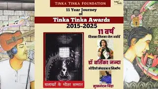 सलाखों के भीतर सम्मान। Tinka Tinka India Awards।Vartika Nanda in conversation with Sukhnandan Bindra