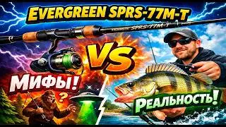 Evergreen SPRS-77M-T Мифы и реальность.