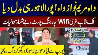 Lahore’s New European-Style Bus Stops | Free WiFi, Tuck Shops & More! | City 42