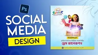 Social Media Post Design Tutorial - Bangla Social Media Post Design