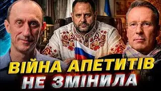 ⚡️ЧЕРВІНСЬКИЙ: Зеленський ПОВЕРНУВ ЄРМАКА! 💥Буданов вже ВІДМОВИВСЯ. Почалась ЗАЧИСТКА СПЕЦСЛУЖБ