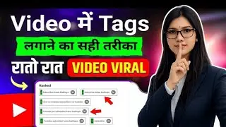 How to add tags to your youtube video| youtube video par tag kaise lagaye | tag kaise lagaye youtube