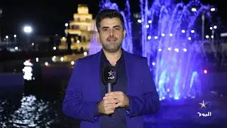 حديقة آزادي... افتتاح أكبر حديقة ومدينة رياضية بمدينة قامشلي