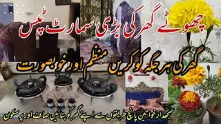 Small House Big Ideas✅| Simple & Smart Home Managements✅|Easy Home Organization Tips✨