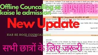 Upsmfac admission process 2022-23|offline Councalling update|kitna pay karna hoga?