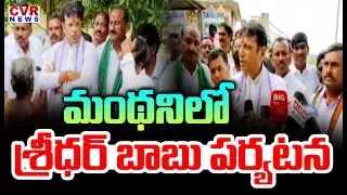 IT Minister Babu Visits PeddapallI District Manthani | CVR News