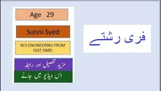 |zarurat ha rishte ke larki saal 29| get rishta divorced | Wedding