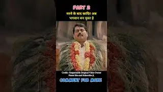 Bomb South Movie Explained In Hindi | Part 2 #shorts #movie #southmovie #movieexplained