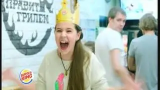 Реклама Burger King: Бесплатные бургеры в Бургер Кинге