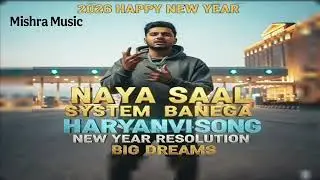 2026 SYSTEM: Haryanvi Rap Song | New Year Success Anthem | Naya Saal Banega System | MV 2026