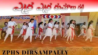 Erra Erra Rumalu gatti | ZPHS DIRSAMPALLY @zphsdirsampally