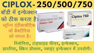 CIPLOX-250#500#750 Tablet ! Ciprofloxacin hydrochloride#250#500#750#hindi#uses#side effects#viral