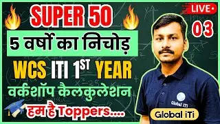 SUPER-50 Toppers Series Class-03 | Workshop Calculation and Science 1st Year