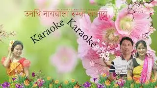 Music Track II Karaoke ll Unthing Naibola Khanai Rumbang--- Bwisagu methai.....