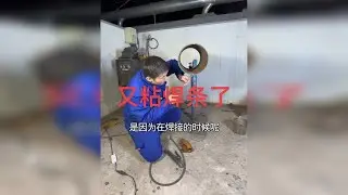 第24节 为什么管道仰焊位置总是粘焊条，看看是什么原因吧