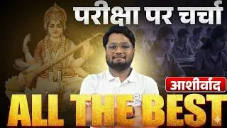 BSEB 2026 Exam 🔥 | Class 12th ARTS  The Best is Yet to Come 💪📚 | Full Motivation & Strategy