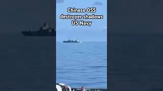 Китайский эсминец 055 следует за ВМС США